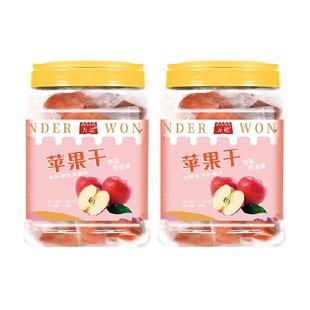 万达0添加苹果干200g*2独立装蜜饯果脯果干孕妇儿童休闲零食小吃