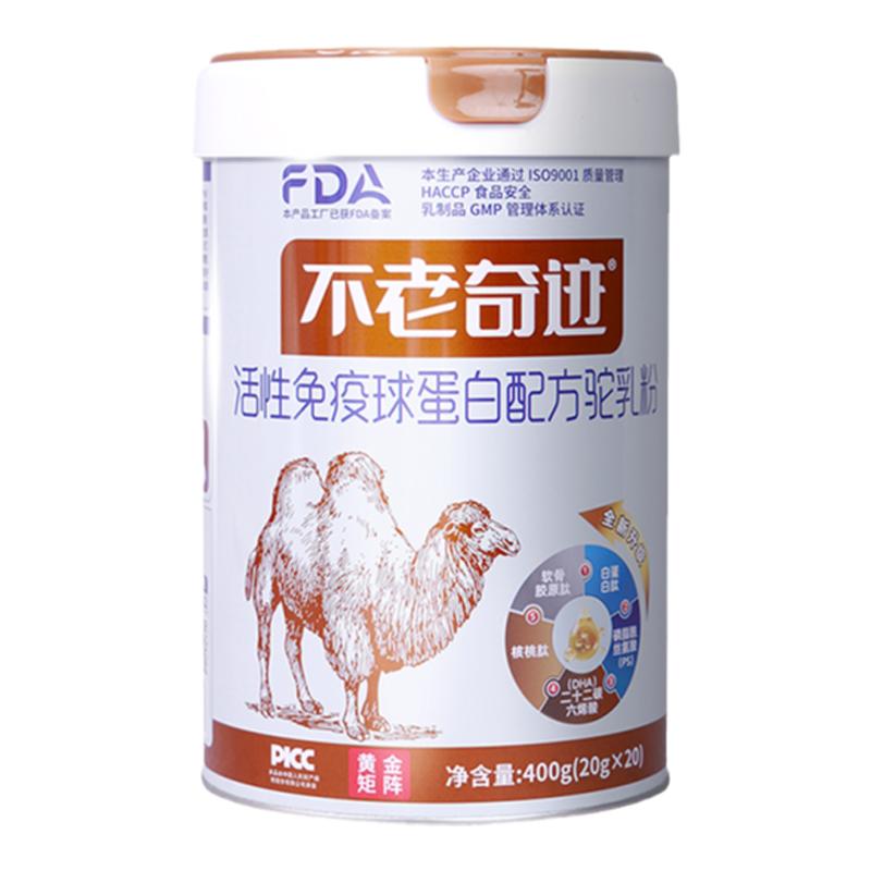 不老奇跡活性免疫球蛋白配方駝乳粉正宗正品純駱駝奶粉官方旗艦店