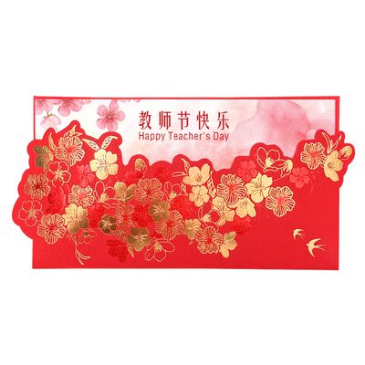 教师节贺卡高级感定制2026新款