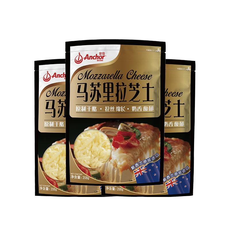 安佳原制马苏里拉芝士碎进口
