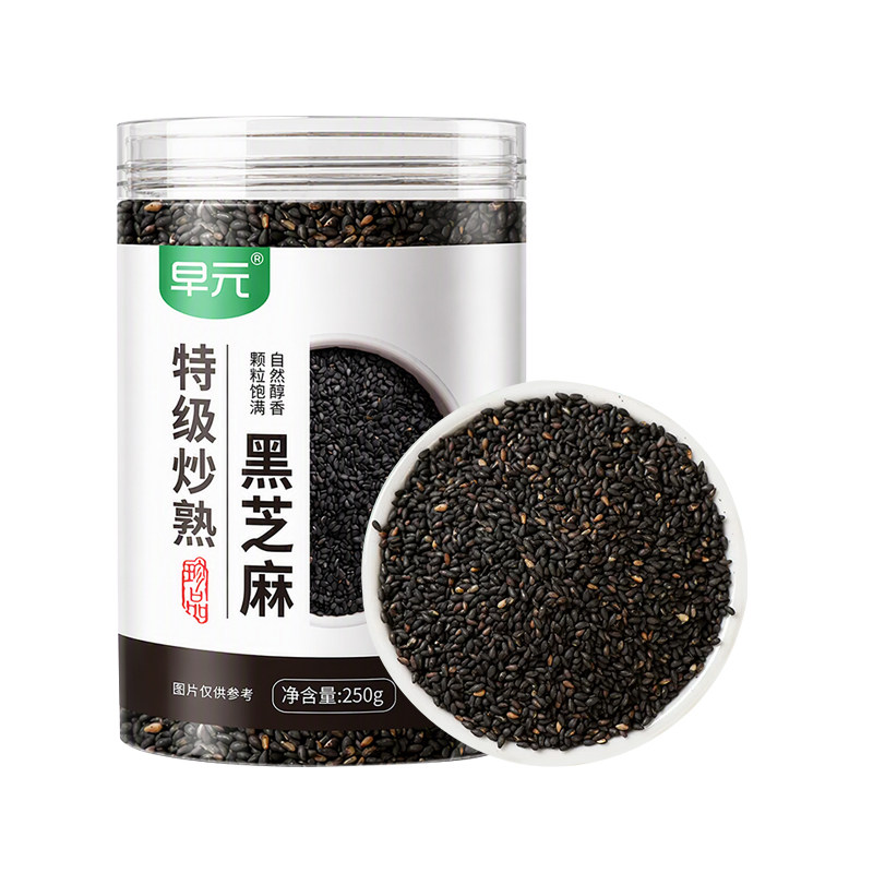 特级炒熟黑芝麻纯正芝麻即食新货免洗烘焙农家自种五谷杂粮特产吃