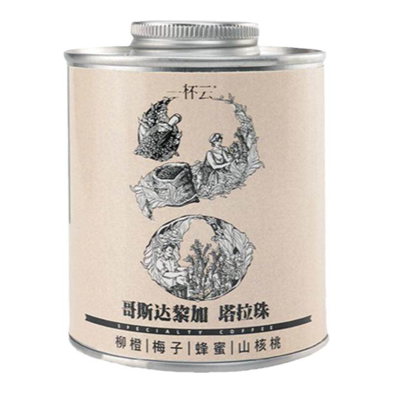 一杯云 哥斯达黎加塔拉珠SHB单品手冲现磨精品咖啡豆125g