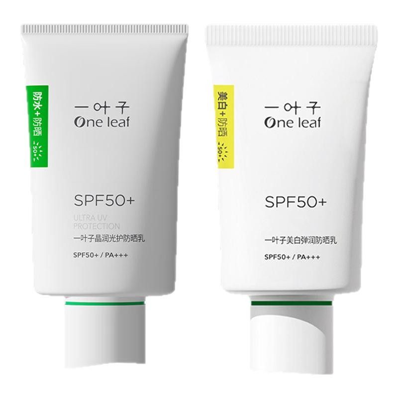 һҶ�ӷ�ɹ˪SPF50+�����ٷ���Ʒ