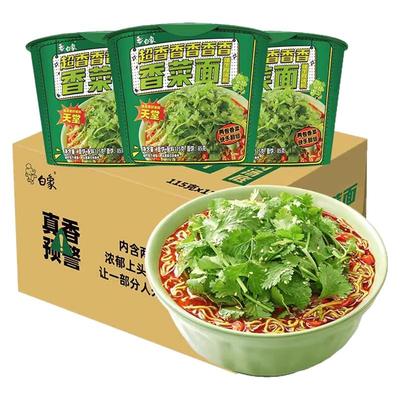 白象香菜方便面桶装泡面整箱批发冲泡速食食品香菜味桶面夜宵