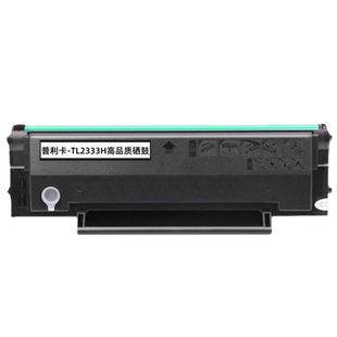 【含全新芯片】适用奔图TL-2333H硒鼓 PANTUM BM2333W硒鼓墨粉盒 BM2333W打印机硒鼓 TL2333墨粉盒碳粉盒