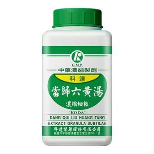 科达制药当归六黄汤颗粒