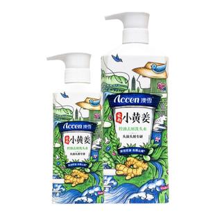 ACCEN/澳雪云南小黄姜洗发水控油去屑洗头发祛屑清洁去头屑正品