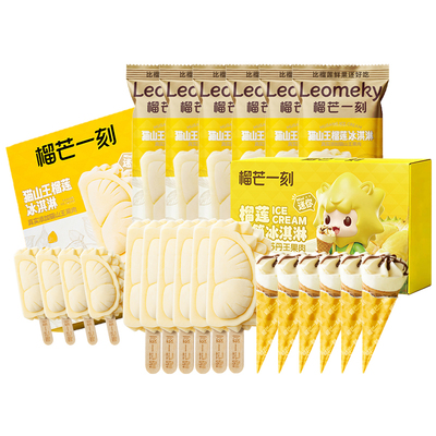 榴芒一刻儿童猫山王榴莲冰淇淋