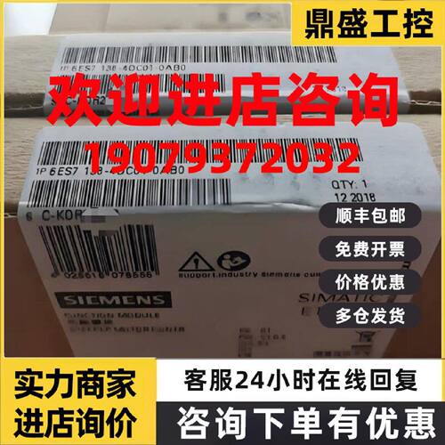 议价6ES7138-4DC01-0AB0西门子ET200S定位模块1 STEP 5V/204kHz