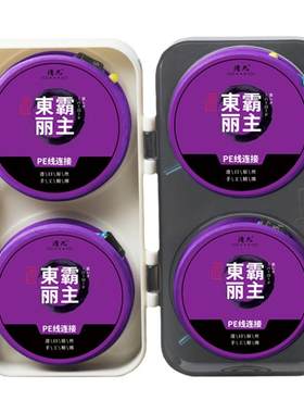 进口東丽原丝PE线加强拉力