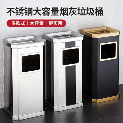 不锈钢吸烟垃圾桶酒店大堂户外烟灰缸商场包公共场合公司邮分类