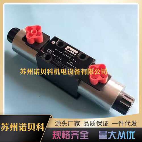派克电磁阀线圈4818653D D5LF 220V 50HZ 230V 60HZ 8W