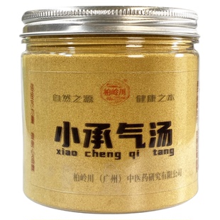 小承气汤 柏岭川中药经方泻下剂 大承气汤 大便酸臭 原生药粉冲饮