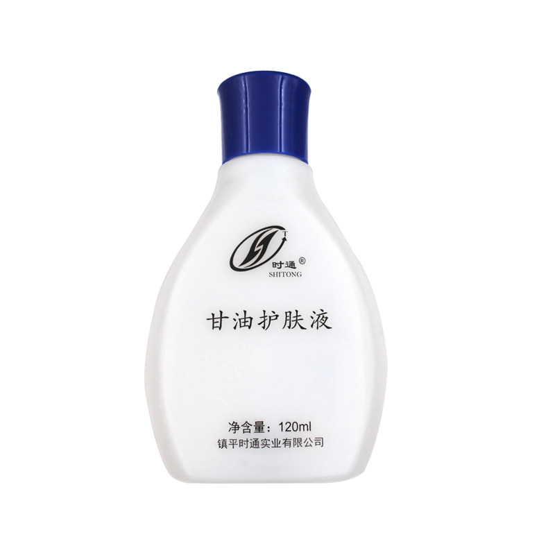 正品时通甘油护肤液润肤保湿男女全身按摩乳滋润皮肤防干裂锁水