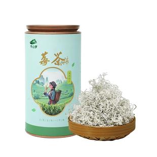 莓茶张家界永顺特级野生芽尖土家原生态藤霉茶功效美丽官方旗舰店