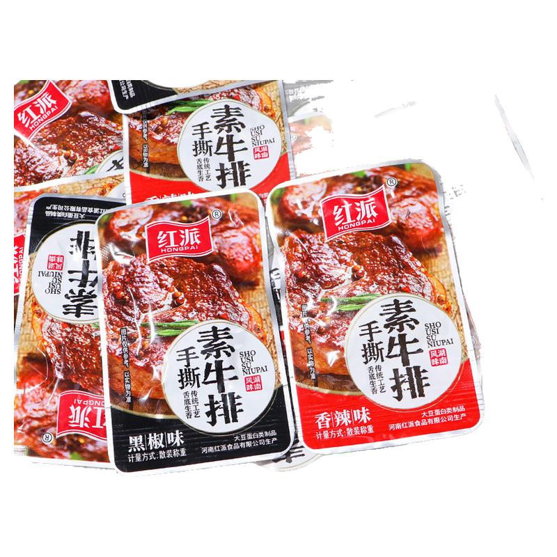 红派手撕素牛排豆制品香辣黑椒火锅味素肉豆干辣条网红解馋小零食