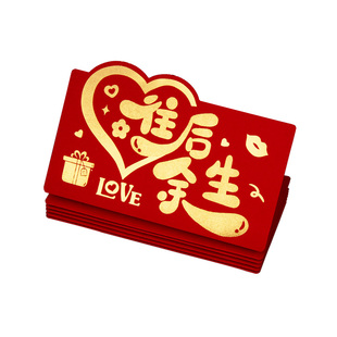 送老公老婆生日专用红包袋创意个性卡位折叠仪式感利是封往后余生
