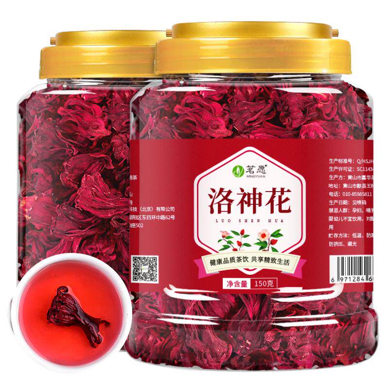 洛神花茶新鲜玫瑰茄买1发3再送杯