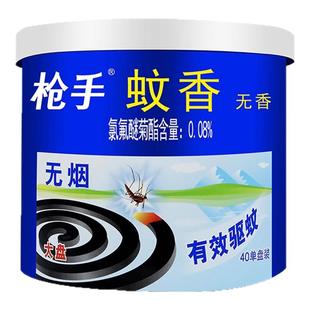 枪手蚊香桶装大盘蚊香120盘家用酒店饭馆驱蚊实惠装无香非无烟灭