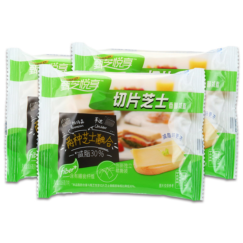 甄芝悦享芝士片高钙三明治早餐家用烘焙即食奶酪片3袋21片装