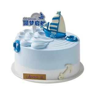 元祖圆梦启航生日祝福毕业蛋糕动物奶油水果下午茶甜品同城配送