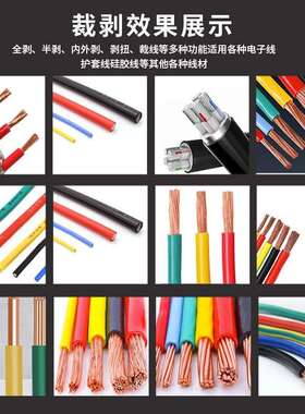 电脑全自动剥线机裁线硬线护套线内外剥多芯线剥皮电动电缆剥皮机