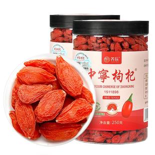 养辰头茬宁夏中宁枸杞子正宗特优大果免洗大粒枸杞茶500g一斤罐装