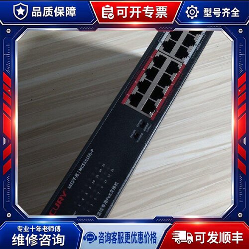 【议价-可维修】MCS1516D-P /均有货