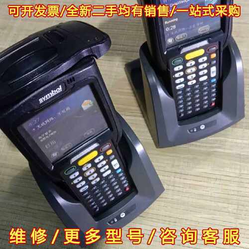 议价议价讯宝 MC319Z 条码采集器 Symbol MC319Z