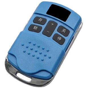 全频多通道多功能对拷遥控器 车库门卷帘门伸缩门钥匙拷贝控制器