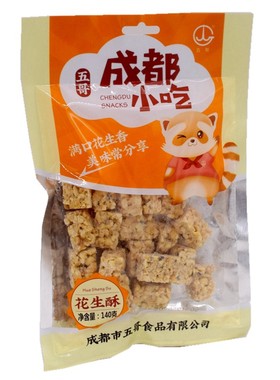 成都小吃五哥花生酥糖