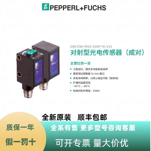 议价PF倍加福 OBE12M-R102-S2EP-IO-V31 光电传感器