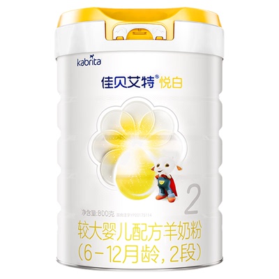 佳贝艾特荷兰进口2段悦白羊奶粉