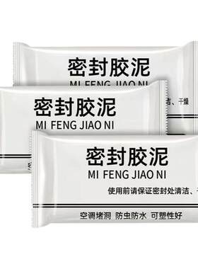 灿哥湖南密封胶泥测试推荐胶泥