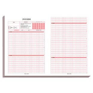 申论标准答题纸A3事业编省考600格文稿纸加厚双面A4综应联考通用答题卡方格公务员考试写作练习纸信签纸