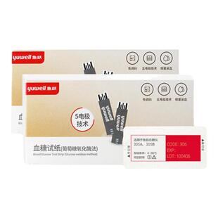 鱼跃305A、305B、GU100血糖试纸测试仪家用医疗血糖检测校正码306