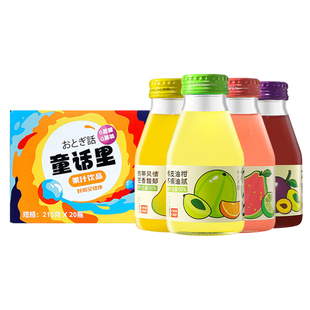 童话里复合果汁215g*20玻璃瓶装整箱芒果草莓味柠檬油柑味饮料