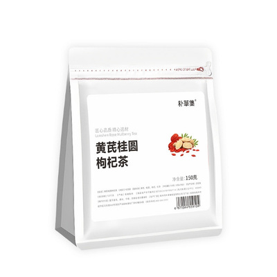 黄芪桂圆枸杞茶红枣独立包装养生