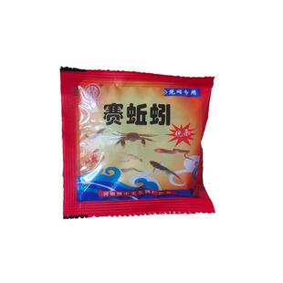 便携赛蚯蚓笼网小龙虾河虾鳝鱼诱饵综合颗粒饵料伞笼青虾料饵料球