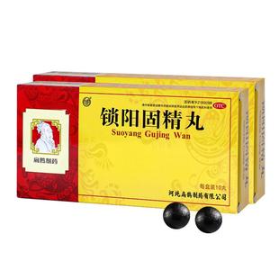 锁阳固精丸正品生精固肾丸补肾壮阳黑丸子用手过度金锁官方旗舰店