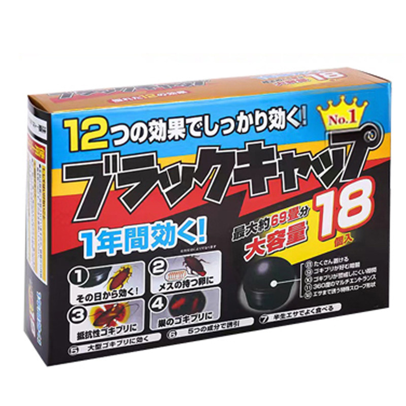 日本小黑屋蟑螂药正品】强力灭蟑