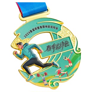 跑步奖牌定制定做学校马拉松运动会欢乐跑金牌挂牌金银铜荣誉奖章