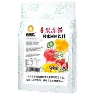 创御饮白凉粉500g 做果冻的白凉粉粉 家用自制免煮烧仙草布丁粉