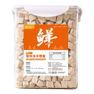 600g鸡肉冻干猫零食鸡胸肉鸡肉粒猫咪零食营养增肥宠物狗狗零食