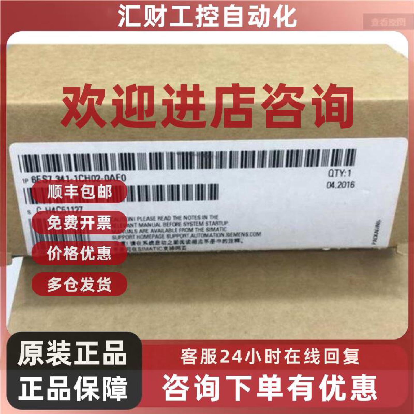 议价6ES7341-1CH02-0AE0西门子S7300PLC模块全新6ES73411CH020AE0