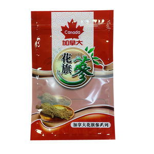 加拿大花旗参包装袋西洋参自封袋