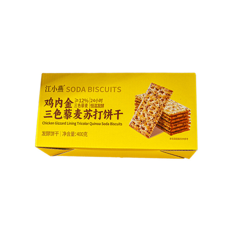 日食记 江小燕鸡内金三色藜麦黑松露苏打饼干系列独立包装小零食