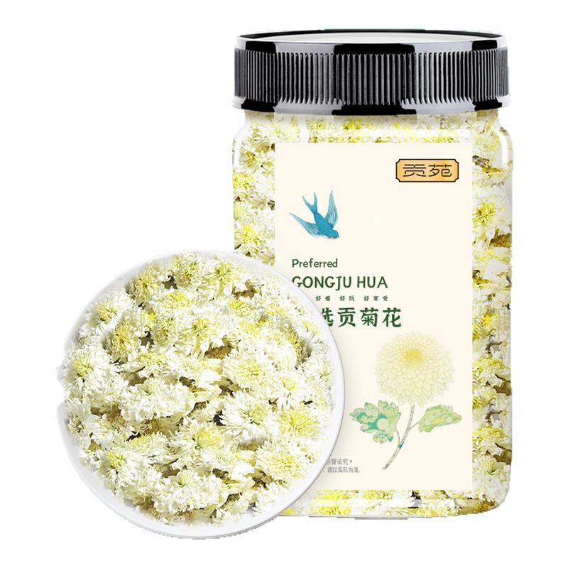 贡苑贡菊黄山特级正品菊花特大金丝皇菊安徽60g中药材官方旗舰店