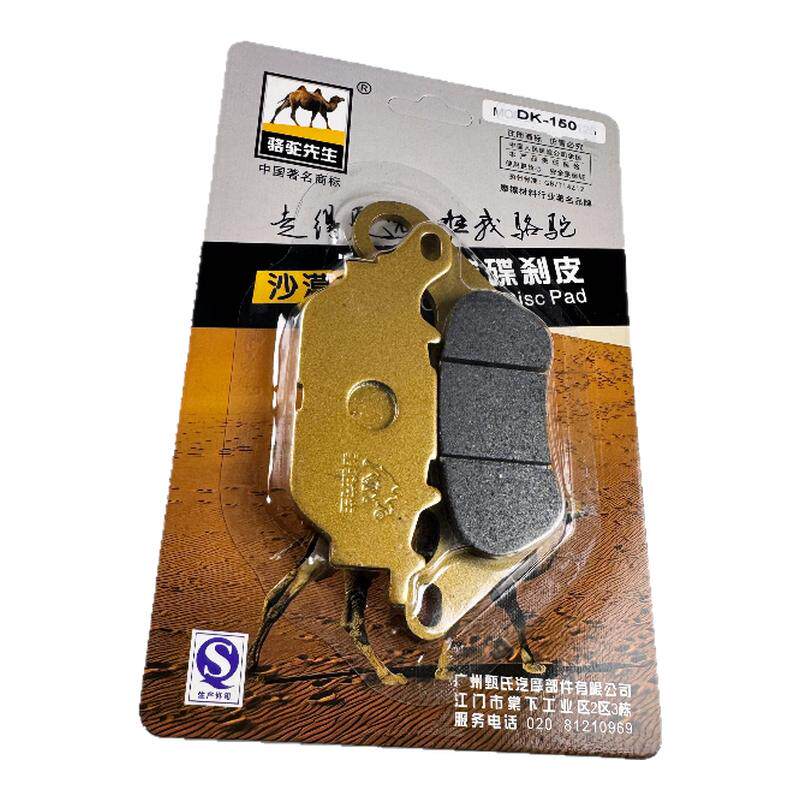 FF级别刹车皮隆鑫无极踏板车