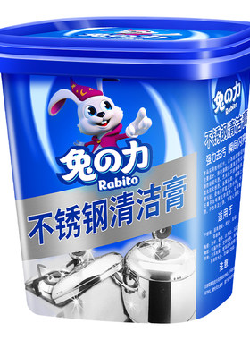 兔力不锈钢清洁膏洗锅底黑垢
